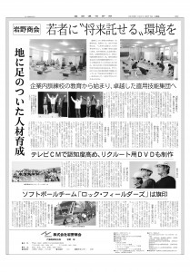 建設通信新聞全面広告